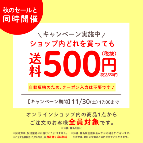 【どれでも1つからご注文で】送料全国一律500円(税込550円)でお届け