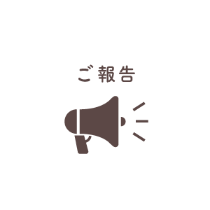 【ご報告】2025年度「釜王」認証を受けました