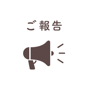 日本茶AWARD2024「有機煎茶 黒山」「高千穂釜炒り茶 天花」が各部門で受賞いたしました！