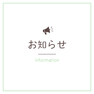 商品規格変更のお知らせ